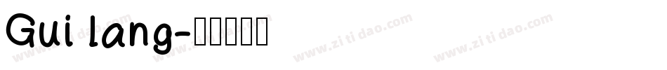 Gui lang字体转换